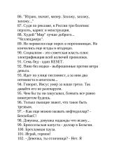 Rusiški aforizmai 6 puslapis