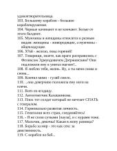 Rusiški aforizmai 7 puslapis