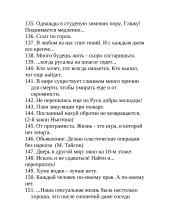 Rusiški aforizmai 9 puslapis