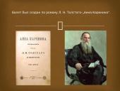 Anna Karenina 3 puslapis