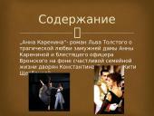 Anna Karenina 4 puslapis