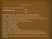 Anna Karenina 6 puslapis