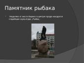 Žymių žmonių garsios skulptūros ir jų aprašai rusų kalba 6 puslapis