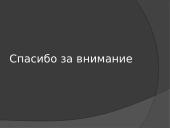 Žymių žmonių garsios skulptūros ir jų aprašai rusų kalba 8 puslapis