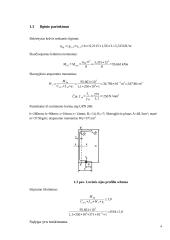 Metalinių konstrukcijų skaičiavimo kursinis darbas 4 puslapis