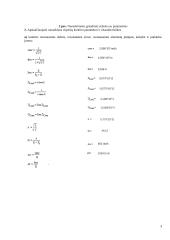 Rezonansinių grandinių parametrai ir charakteristikos 3 puslapis