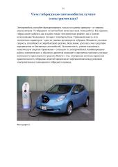 Rusų kalbos referatas 11 puslapis