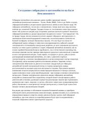 Rusų kalbos referatas 12 puslapis