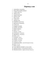 Rusų kalbos referatas 15 puslapis