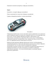 Rusų kalbos referatas 3 puslapis