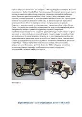 Rusų kalbos referatas 4 puslapis