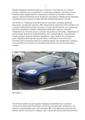 Rusų kalbos referatas 5 puslapis