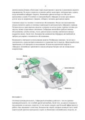 Rusų kalbos referatas 6 puslapis