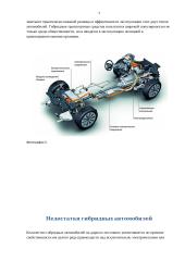 Rusų kalbos referatas 7 puslapis