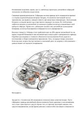 Rusų kalbos referatas 8 puslapis