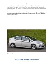 Rusų kalbos referatas 9 puslapis