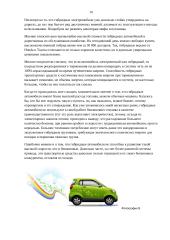 Rusų kalbos referatas 10 puslapis