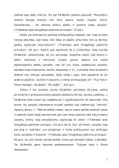 Daikto samprata Dž.Berklio “Traktate apie žmogiškojo pažinimo principus” 10 puslapis