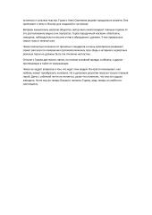 «Дама с собачкой», анализ рассказа Чехова 2 puslapis