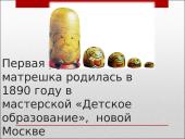 Matrioška 4 puslapis