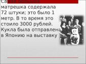 Matrioška 6 puslapis