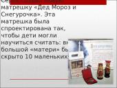 Matrioška 7 puslapis