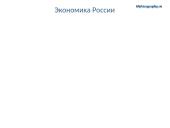 Россия 12 puslapis