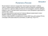 Россия 13 puslapis