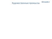 Россия 14 puslapis