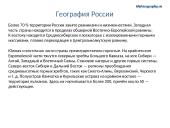 Россия 3 puslapis
