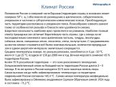 Россия 5 puslapis