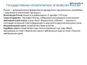 Россия 7 puslapis