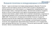 Россия 8 puslapis