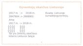 ﻿Lietuvos statistiniai duomenys. Kelių įvykių statistika  5 puslapis