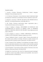 Skystųjų farmacinių preparatų technologinio proceso projektavimas 10 puslapis