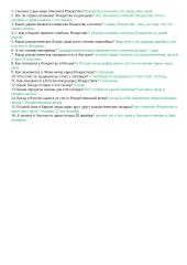 Как празднуют рождество 2 puslapis