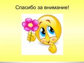 Здоровый образ жизни ЗОЖ  14 puslapis