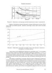 Lengvesnio paleidimo tanko duomenų metodai (dyzelinis variklis) 4 puslapis