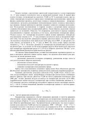 Lengvesnio paleidimo tanko duomenų metodai (dyzelinis variklis) 5 puslapis