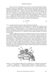 Lengvesnio paleidimo tanko duomenų metodai (dyzelinis variklis) 8 puslapis