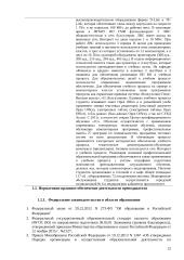 Финансы и кредит 12 puslapis