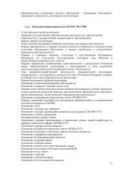 Финансы и кредит 13 puslapis