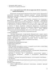 Финансы и кредит 14 puslapis