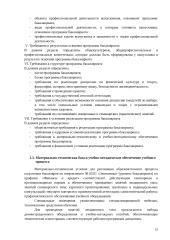 Финансы и кредит 15 puslapis