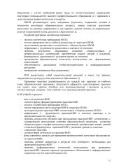 Финансы и кредит 17 puslapis