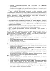 Финансы и кредит 18 puslapis