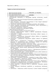 Финансы и кредит 3 puslapis