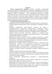 Финансы и кредит 6 puslapis