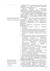 Финансы и кредит 10 puslapis