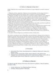 Asmeninių finansų biudžeto sudarymas 5 puslapis